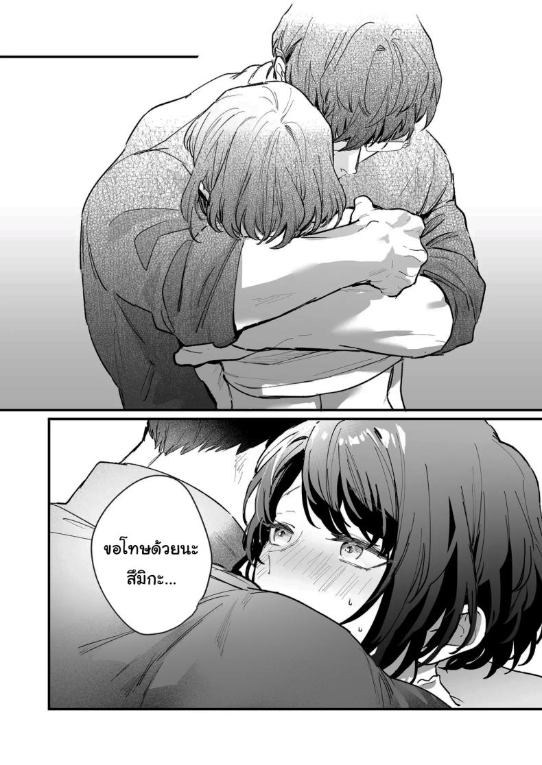 โดจิน ทิ้งรอยไว้ที่ฉันเยอะๆเลย